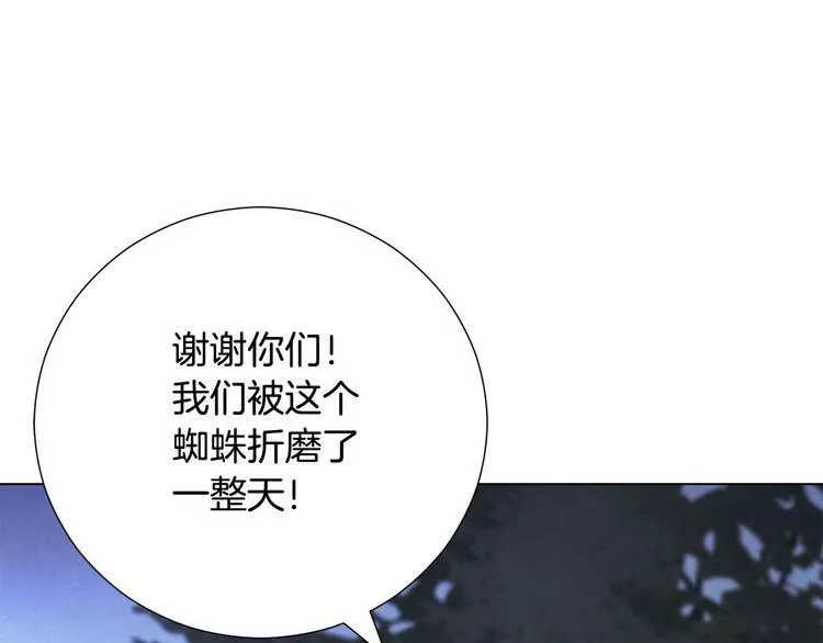 权力宝石漫画,第5话 连接的线索126图