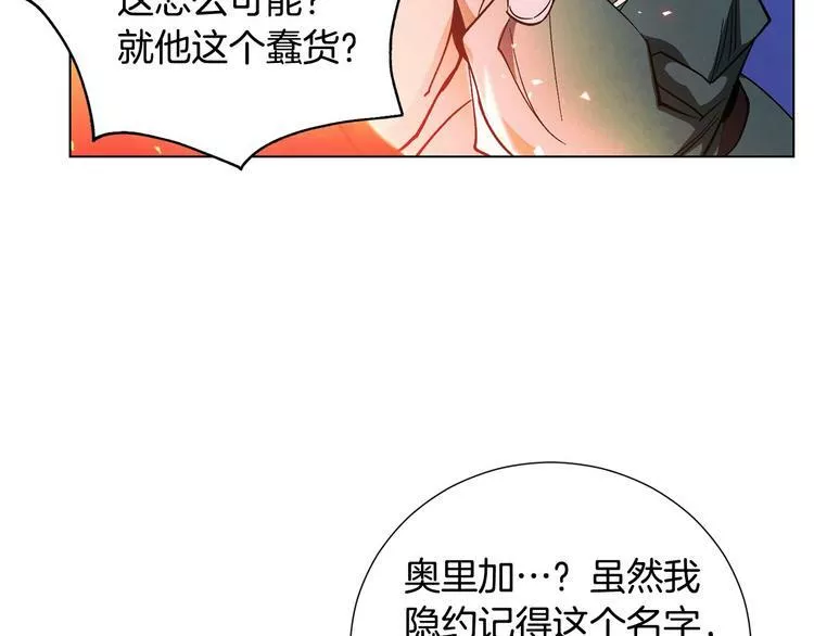 权力宝石漫画,第5话 连接的线索58图