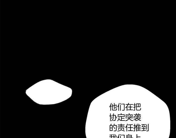 权力宝石漫画,第5话 连接的线索34图