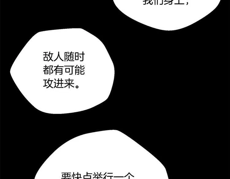 权力宝石漫画,第5话 连接的线索35图