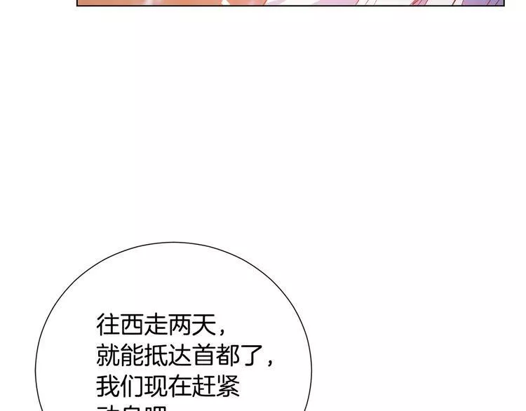 权力宝石漫画,第5话 连接的线索71图