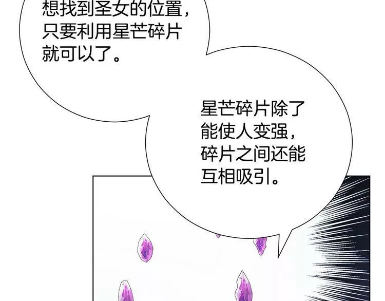 权力宝石漫画,第5话 连接的线索182图