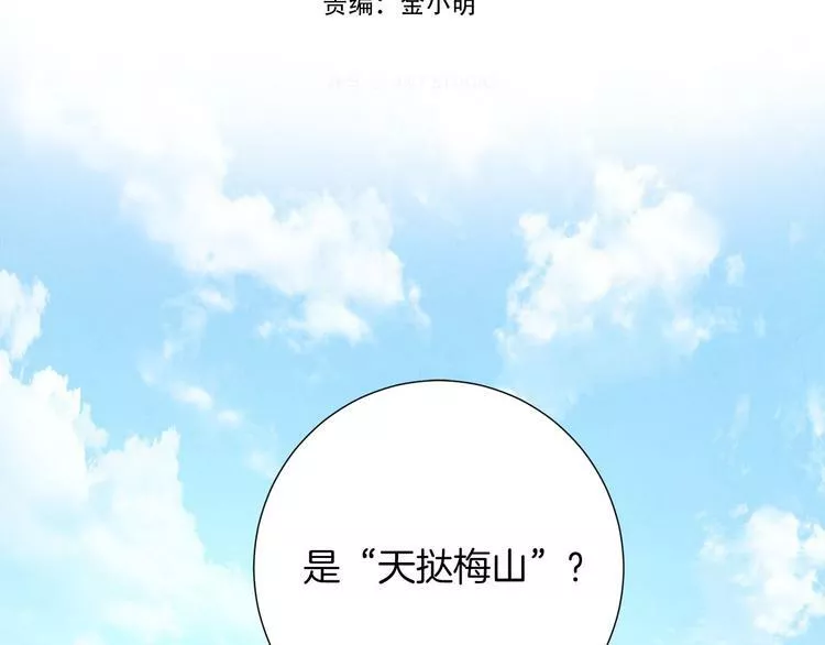 权力宝石漫画,第5话 连接的线索200图