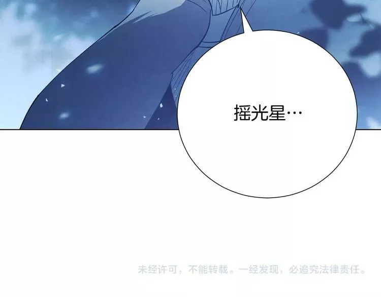 权力宝石漫画,第5话 连接的线索197图