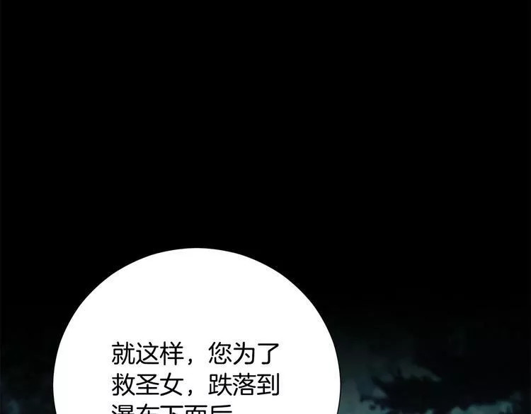 权力宝石漫画,第5话 连接的线索50图