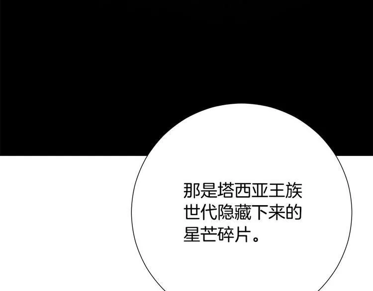 权力宝石漫画,第5话 连接的线索188图