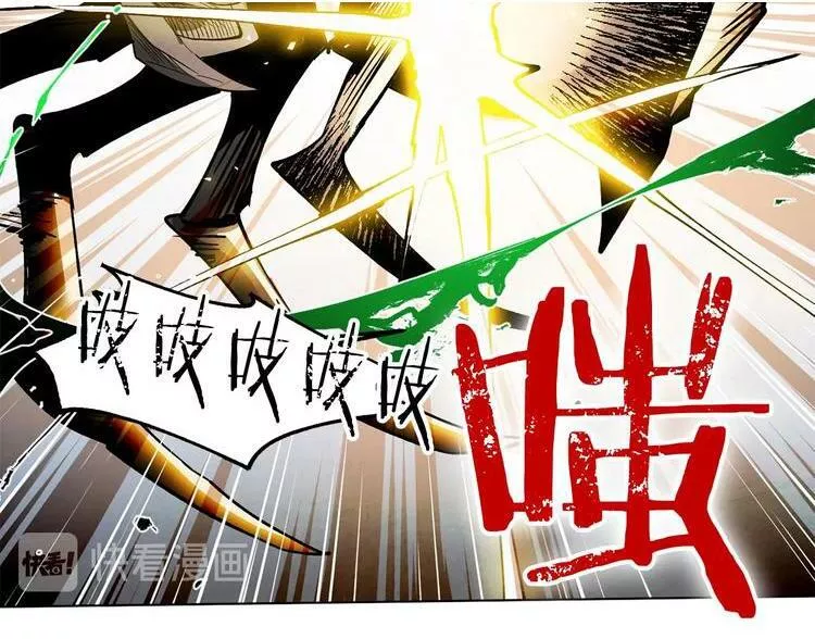 权力宝石漫画,第5话 连接的线索122图