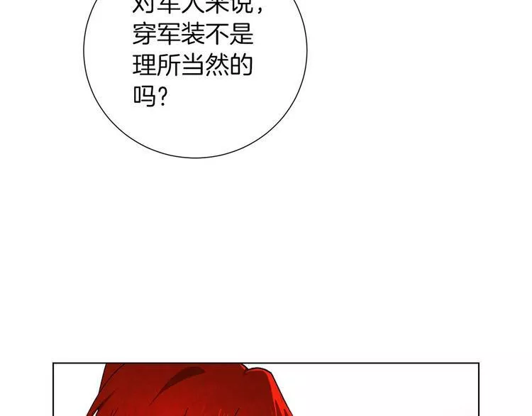 权力宝典到底是什么漫画,第6话 守护者125图