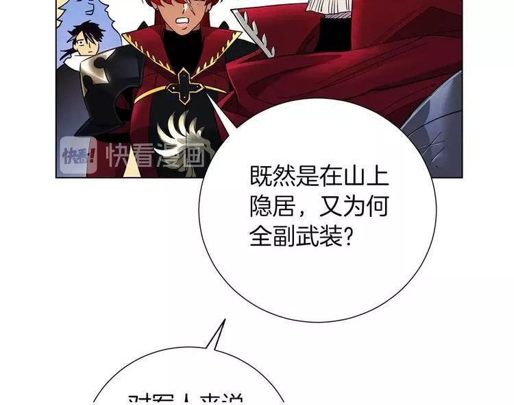 权力宝典到底是什么漫画,第6话 守护者124图