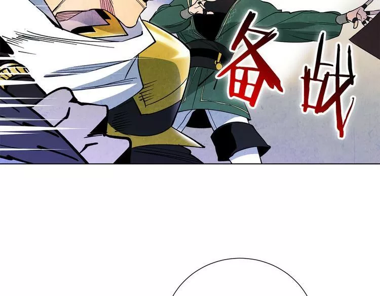 权力宝典到底是什么漫画,第6话 守护者131图