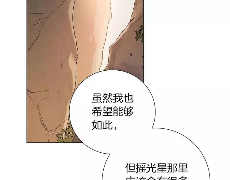 权力宝典到底是什么漫画,第6话 守护者10图