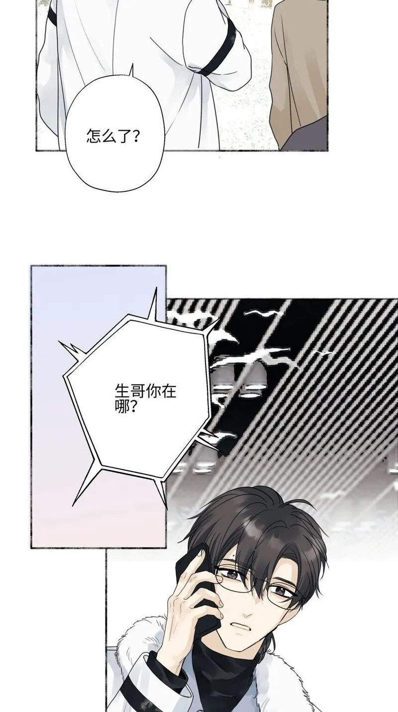 阳生阳漫画,57 离别的鸵鸟26图