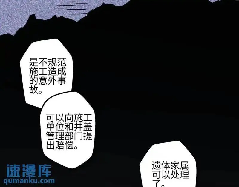 阳生小雪原著漫画,65 死于冷漠7图