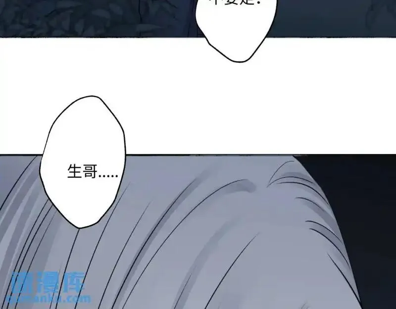 阳生小雪原著漫画,65 死于冷漠115图