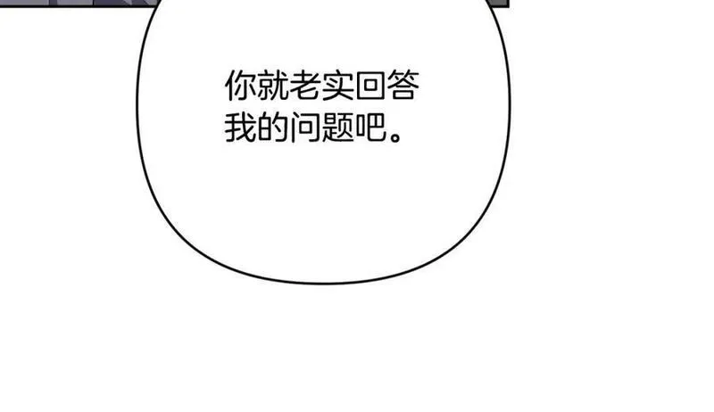 我成了偏执狂男主的亲姐姐原创漫画,第一季完结篇 会转弯的箭167图