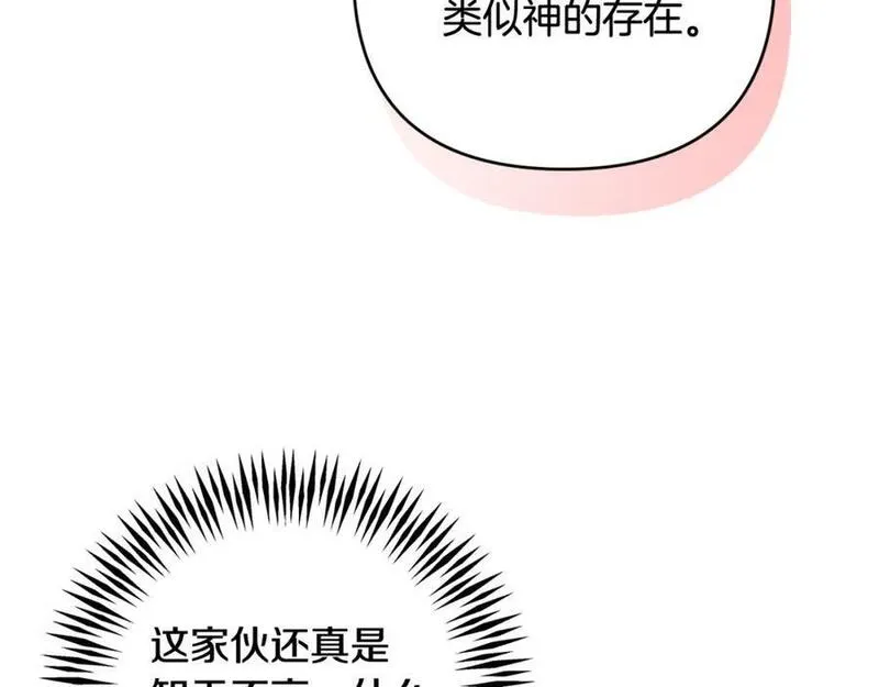 我成了偏执狂男主的亲姐姐原创漫画,第50话 天使的秘密131图