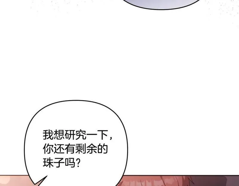 我成了偏执狂男主的亲姐姐原创漫画,第50话 天使的秘密55图