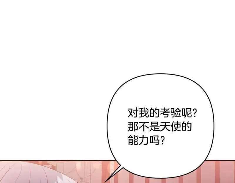 我成了偏执狂男主的亲姐姐原创漫画,第50话 天使的秘密86图