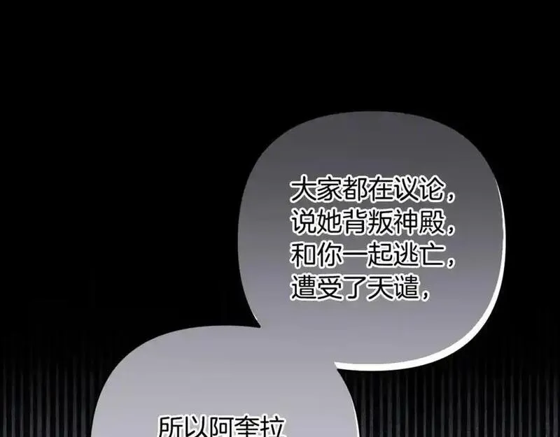 我成了偏执狂男主的亲姐姐原创漫画,第65话 可怕的梦境43图