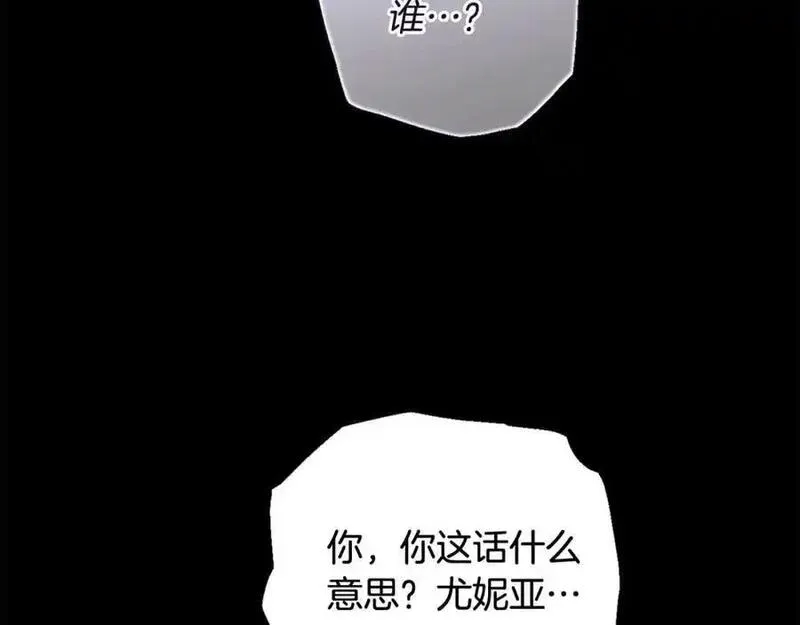 我成了偏执狂男主的亲姐姐原创漫画,第65话 可怕的梦境32图