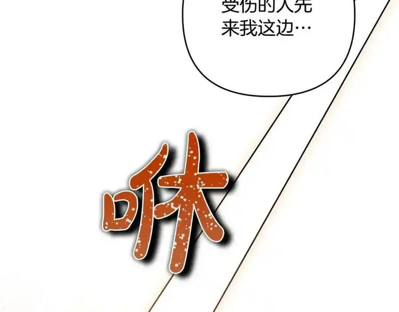 我成了偏执狂男主的亲姐姐原创漫画,第70话 真假圣女见面18图