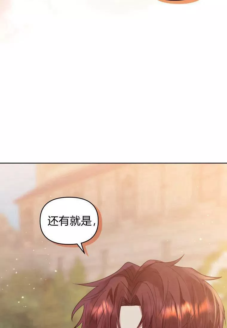 恶女把男主捡回家漫画,第43话50图