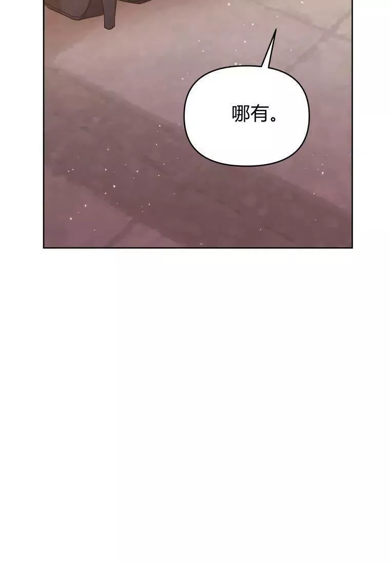 韩剧女主把男主捡回家漫画,第43话74图