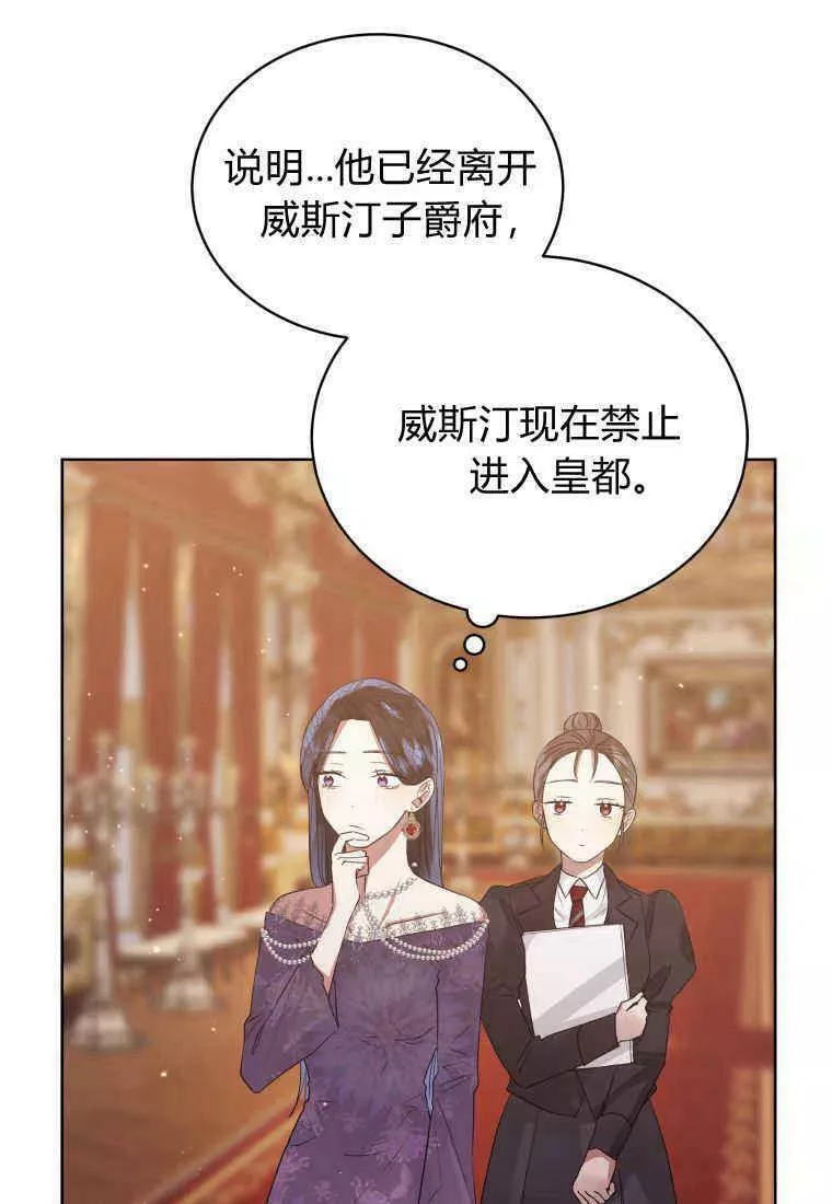 韩剧女主把男主捡回家漫画,第43话91图