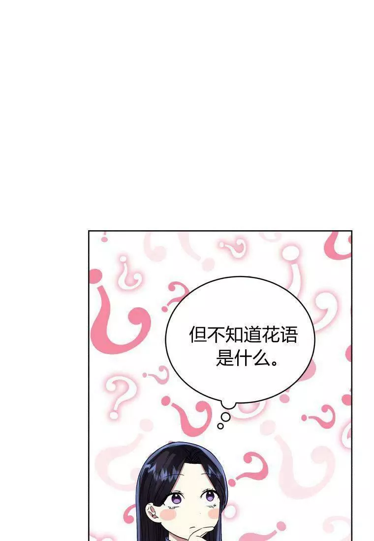 韩剧女主把男主捡回家漫画,第43话47图