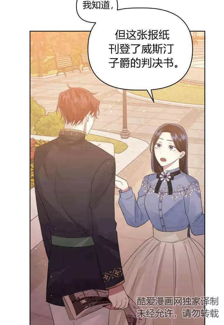 恶女把男主捡回家漫画,第43话22图