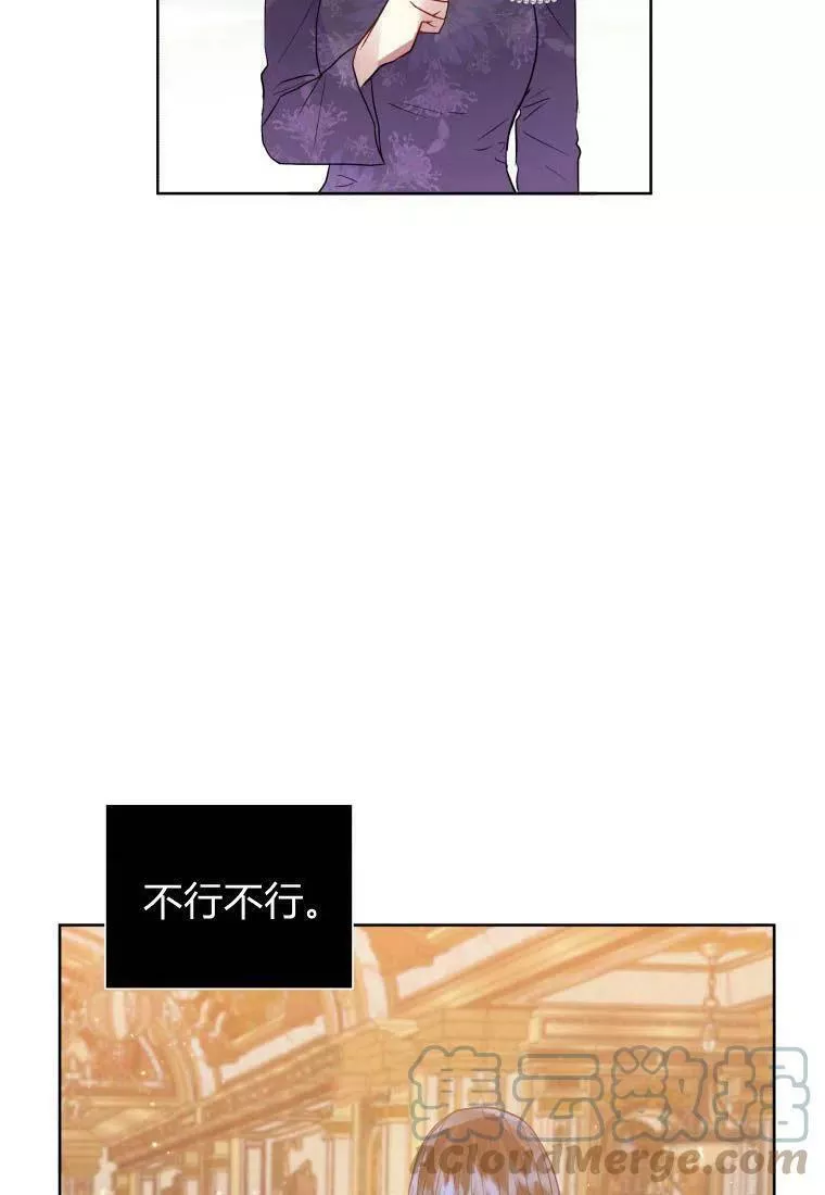 恶女把男主捡回家漫画,第43话97图