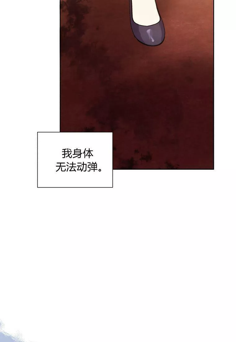 恶女把男主捡回家漫画,第44话43图