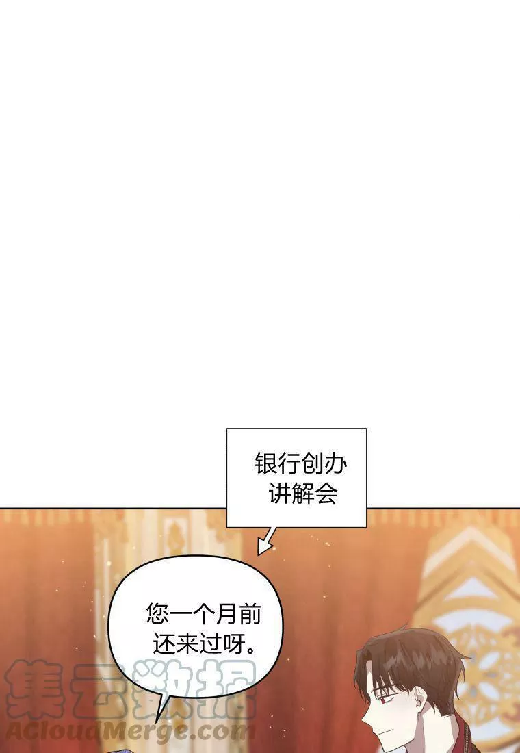 恶女把男主捡回家漫画,第44话9图