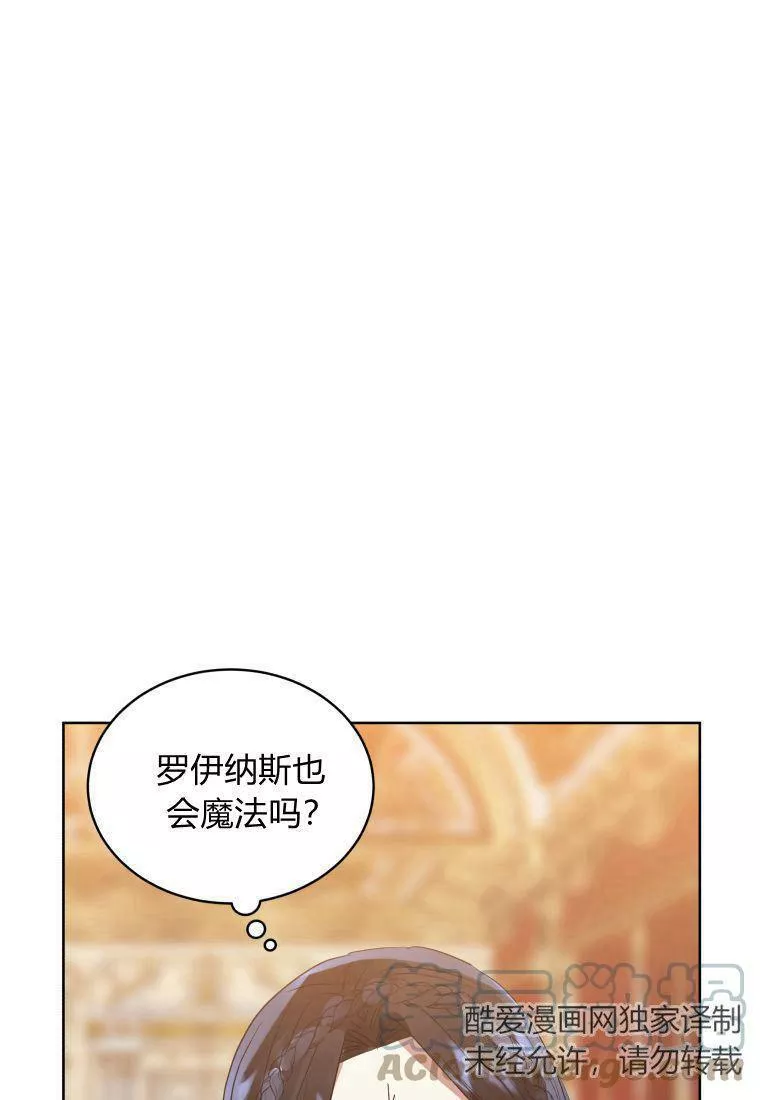 小说女主被男主捡回去当杀手漫画,第44话65图