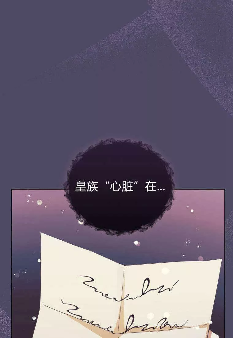 恶女把男主捡回家漫画,第44话24图