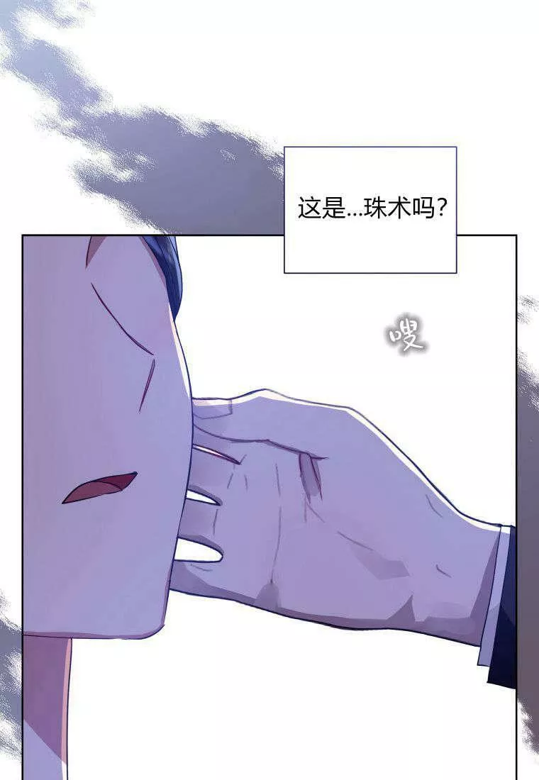 小说女主被男主捡回去当杀手漫画,第44话44图