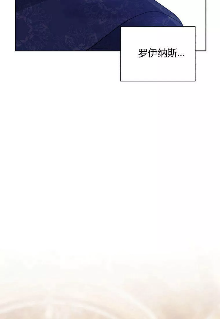 恶女把男主捡回家漫画,第44话70图