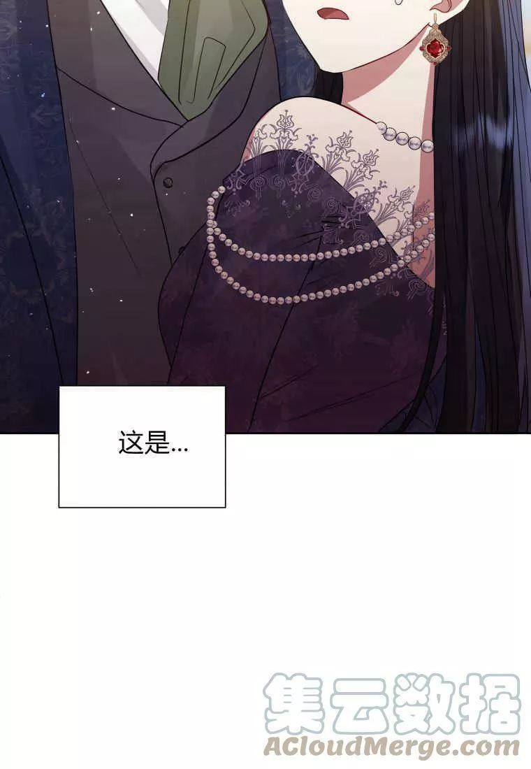 恶女把男主捡回家漫画,第44话109图