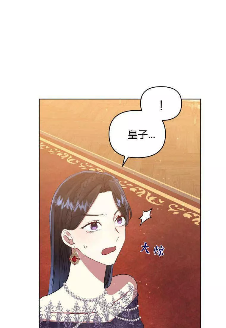 小说女主被男主捡回去当杀手漫画,第44话91图