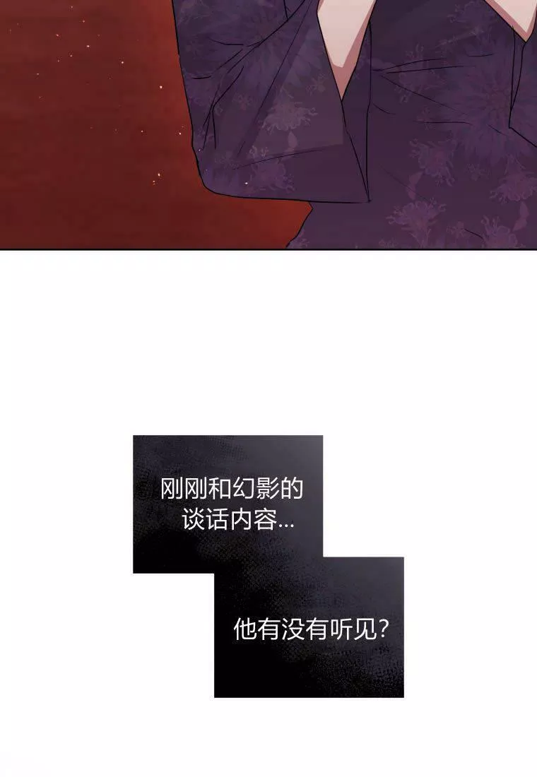 韩剧女主把男主捡回家漫画,第44话72图