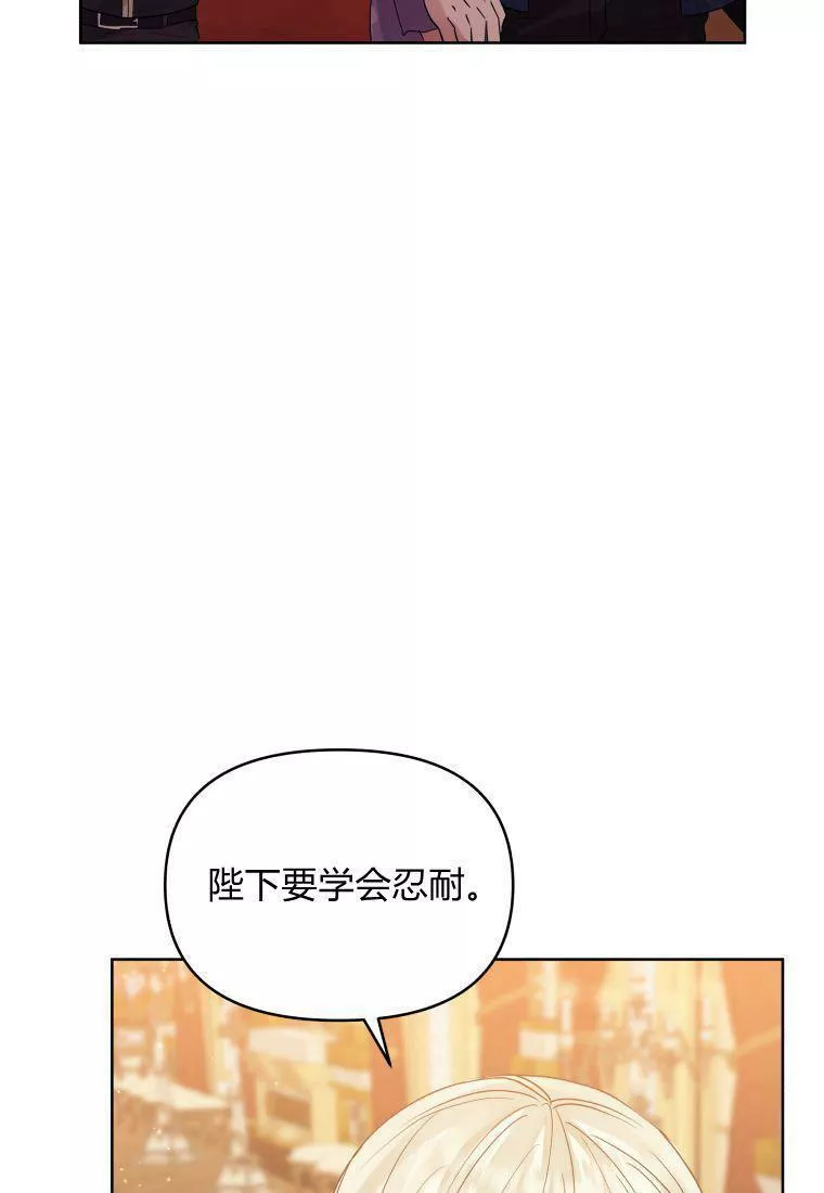 恶女把男主捡回家漫画,第44话76图