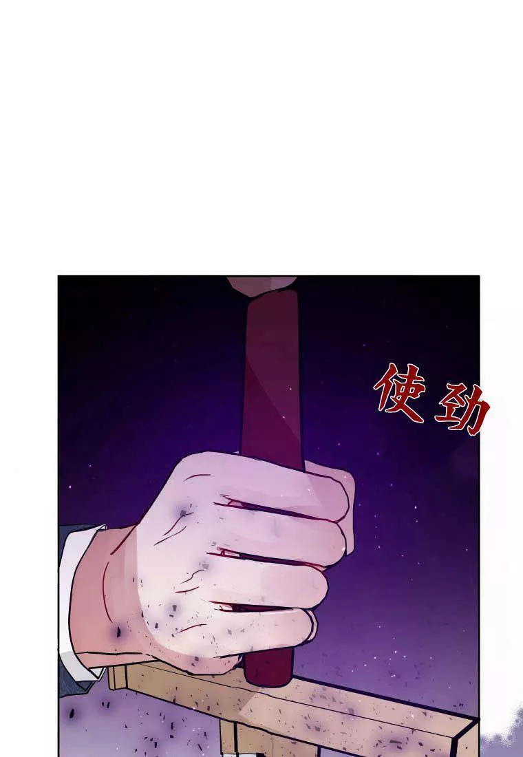 恶女把男主捡回家漫画,第44话110图