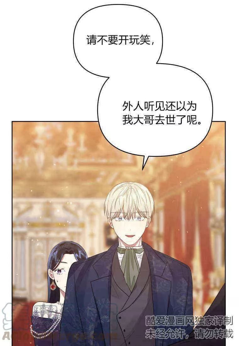 小说女主被男主捡回去当杀手漫画,第44话81图