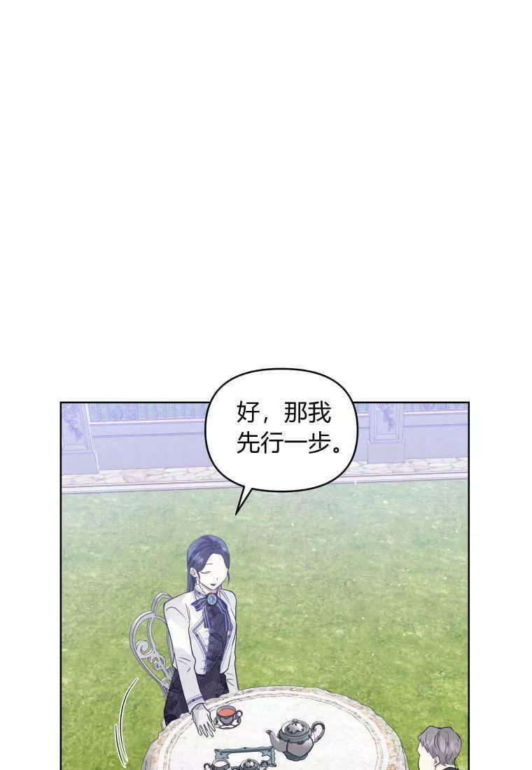 韩剧女主把男主捡回家漫画,第45话100图