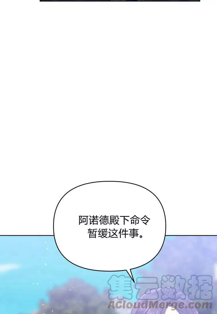 韩剧女主把男主捡回家漫画,第45话89图