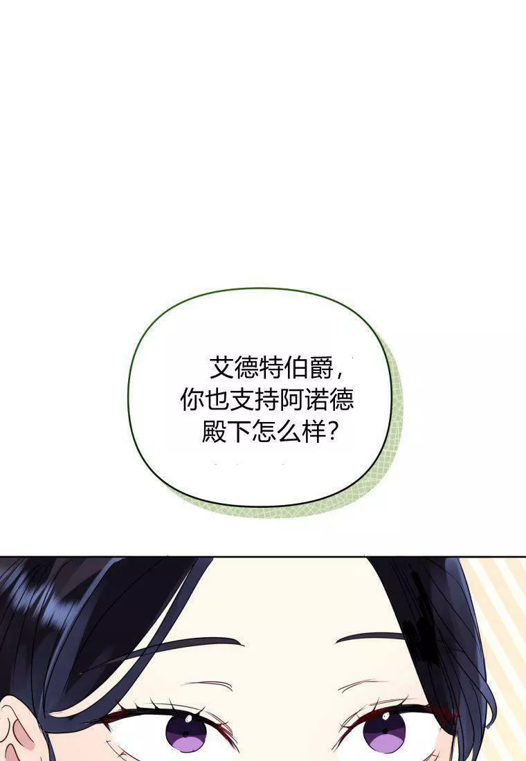 小说女主被男主捡回去当杀手漫画,第45话72图