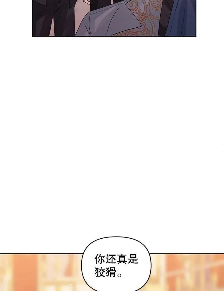 韩剧女主把男主捡回家漫画,46.皇室宴会108图