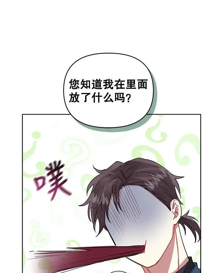 小说女主被男主捡回去当杀手漫画,46.皇室宴会90图