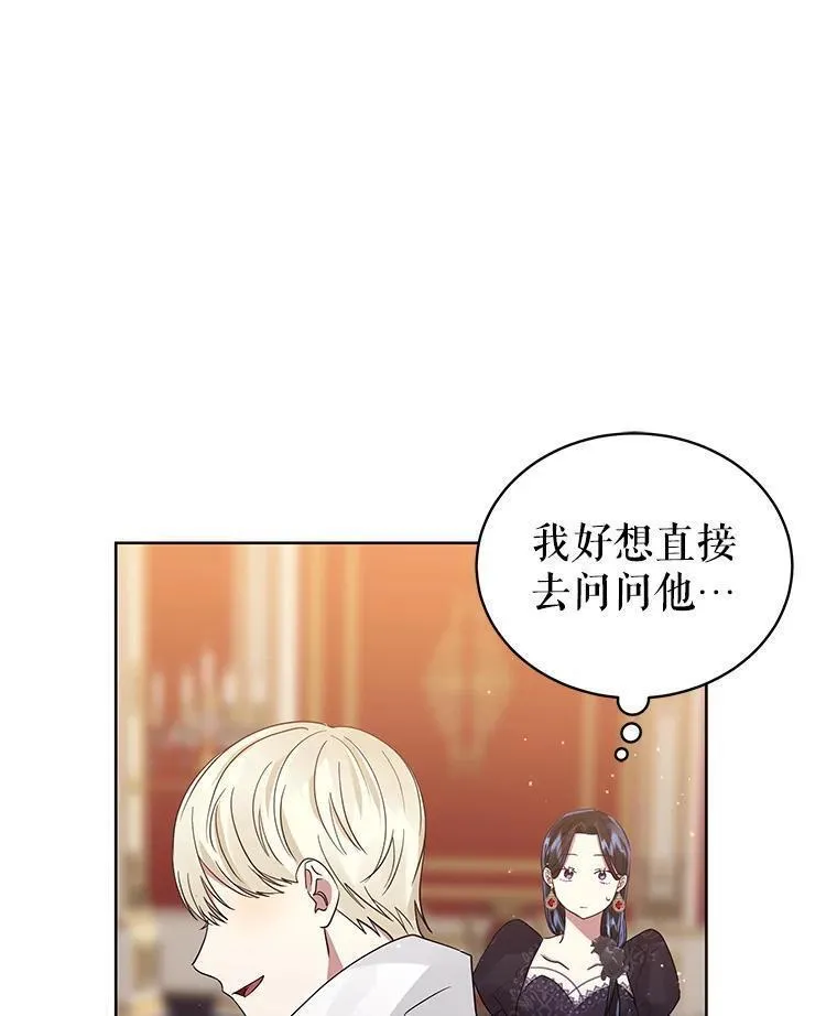 小说女主被男主捡回去当杀手漫画,46.皇室宴会60图