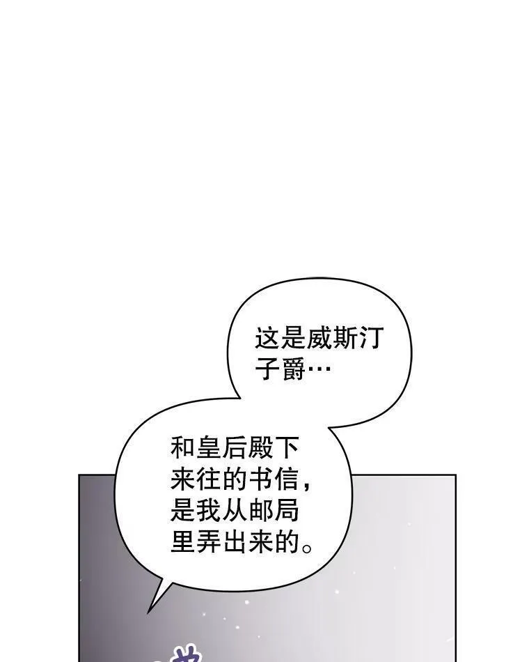 韩剧女主把男主捡回家漫画,46.皇室宴会6图